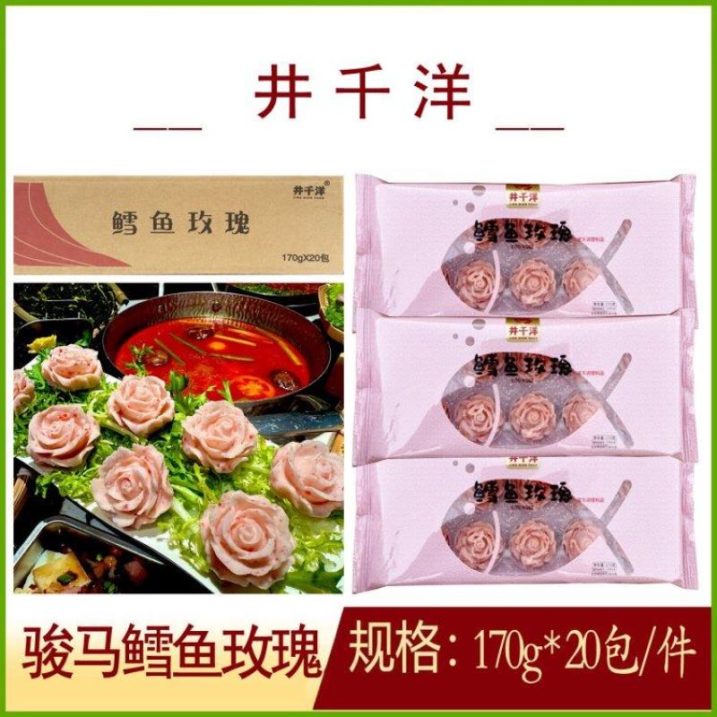 骏马鳕鱼玫瑰