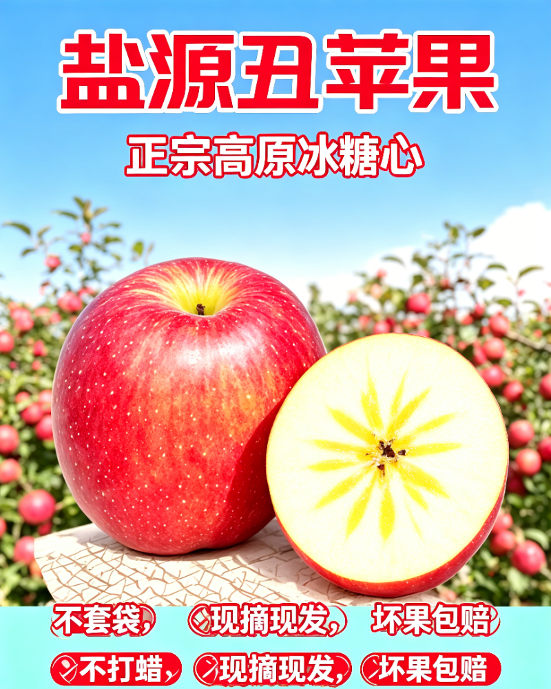 【荣誉老店】四川大凉山盐源丑苹果批发走快递包邮售后有保障