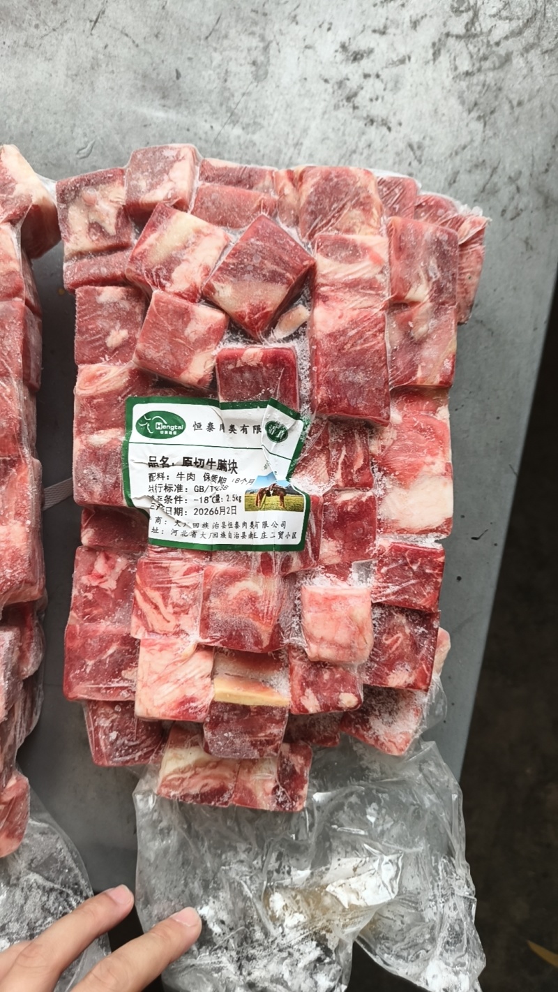 牛腩粒
