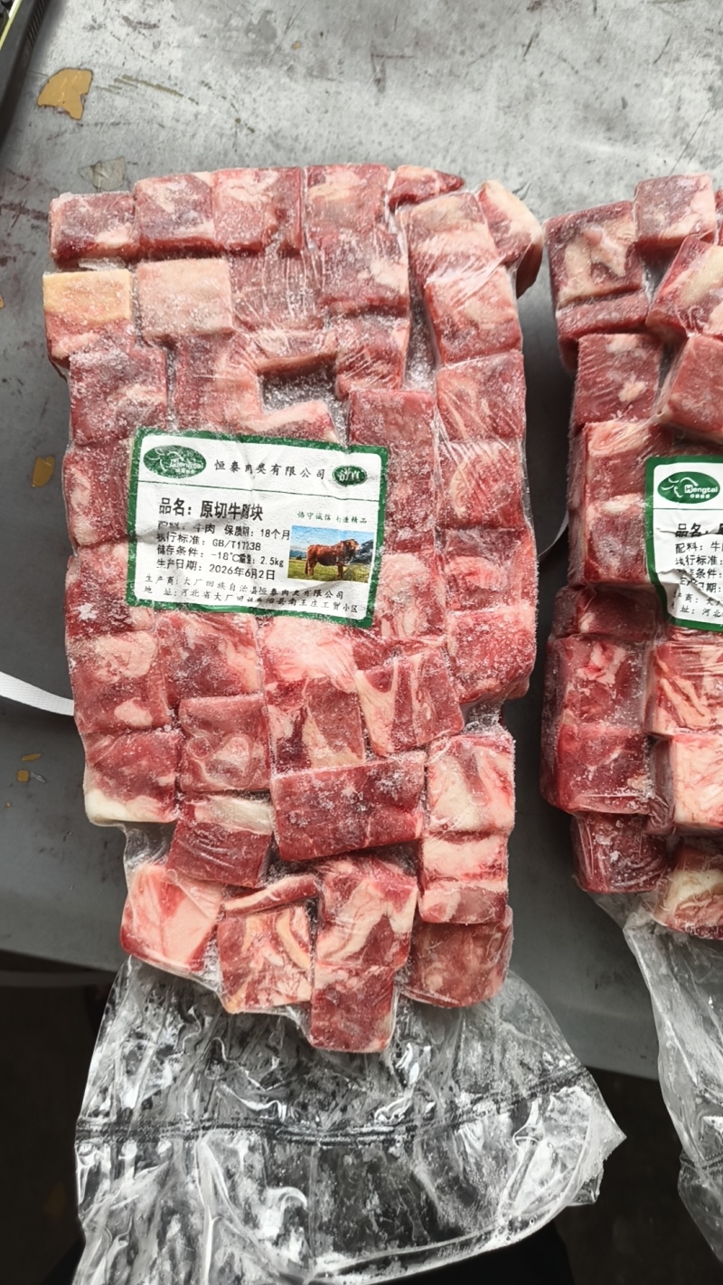 牛腩粒