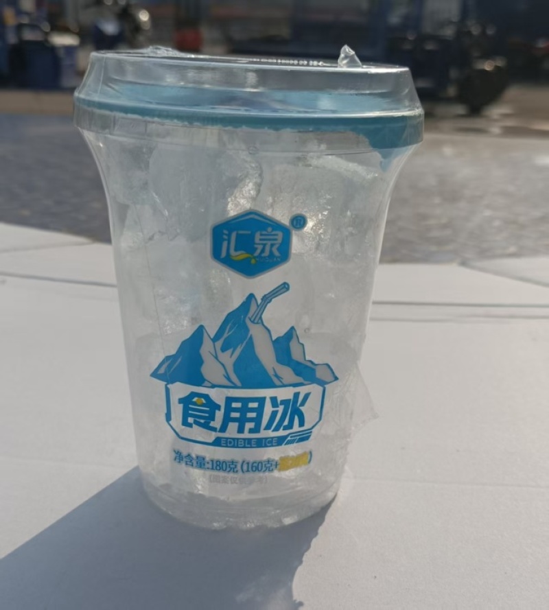 汇泉食用冰杯160g+20g（特价）