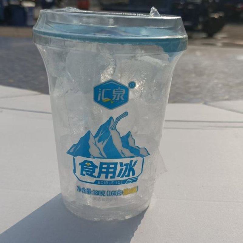 汇泉食用冰杯160g+20g（特价）