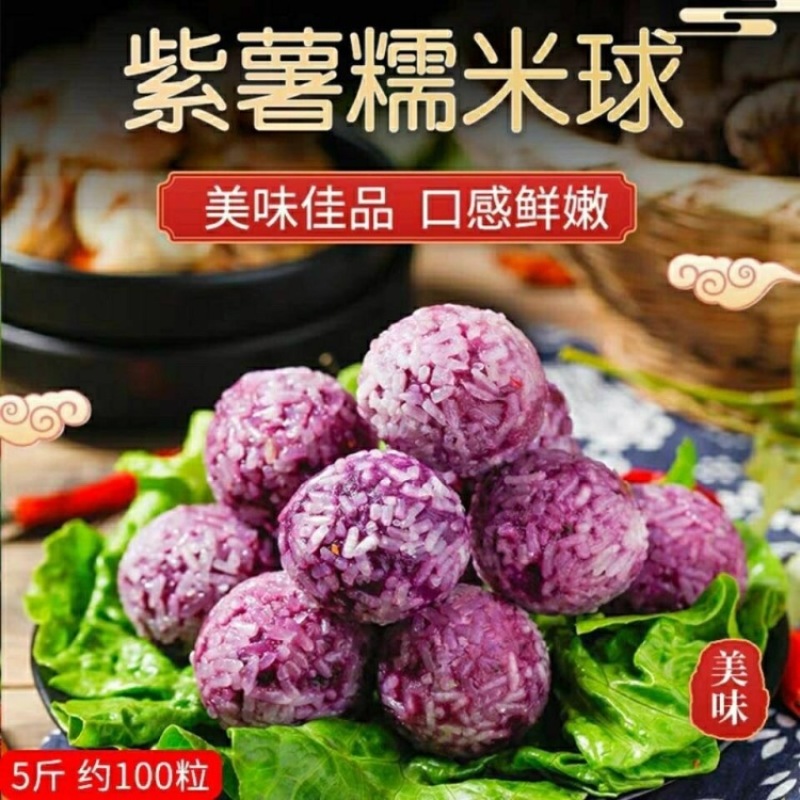 安井紫薯糯米球2.5kg（特价）