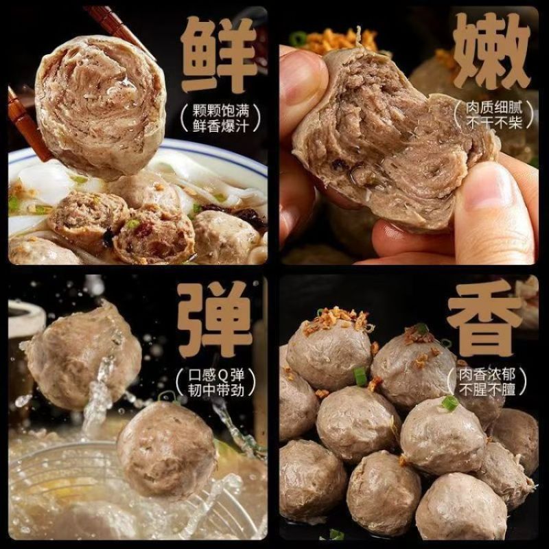 英歌槌潮汕牛筋丸清真