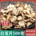 中药材白芨药用白及白芨草药正宗旱白芨片500g野生