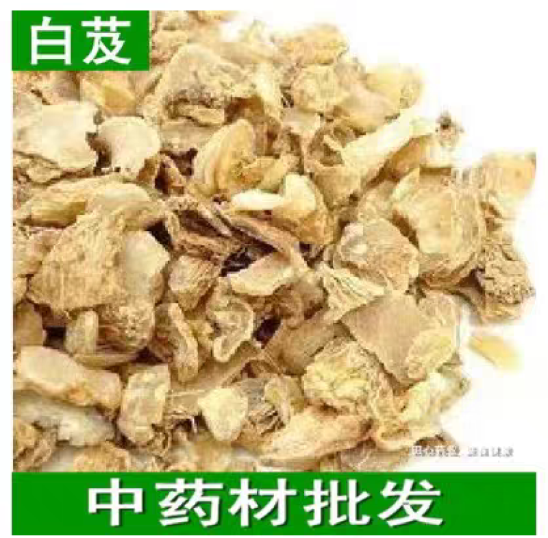 中药材白芨药用白及白芨草药正宗旱白芨片500g野生