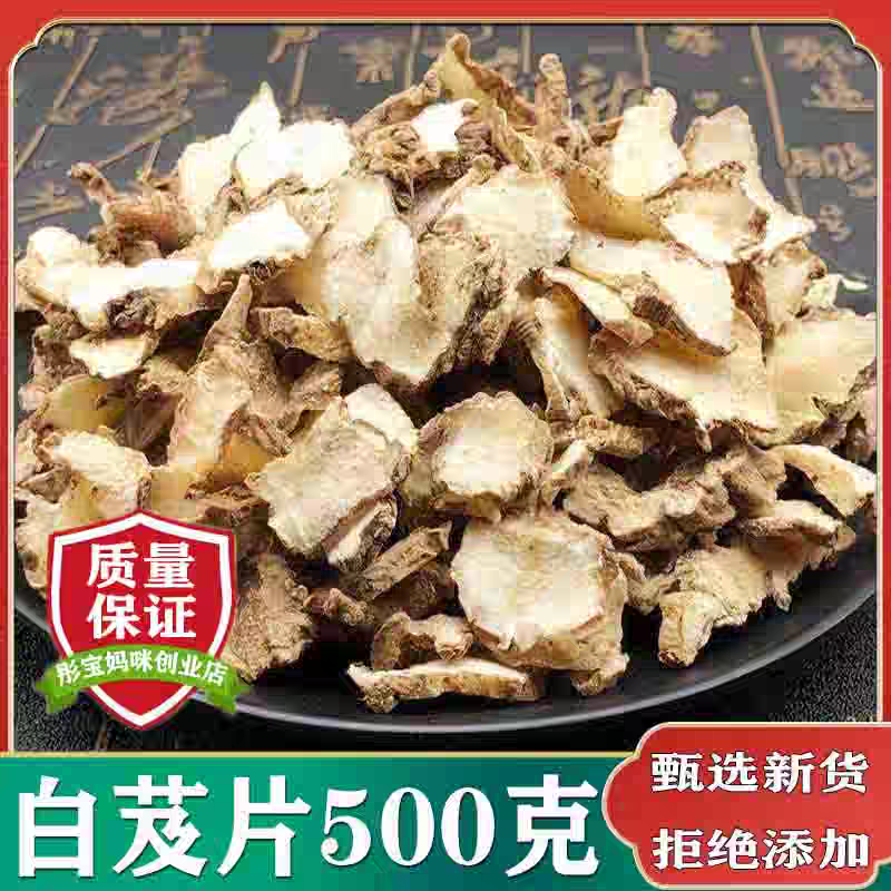 中药材白芨药用白及白芨草药正宗旱白芨片500g野生