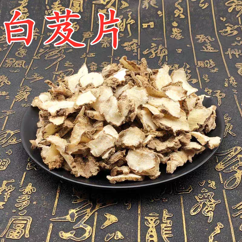 中药材白芨药用白及白芨草药正宗旱白芨片500g野生