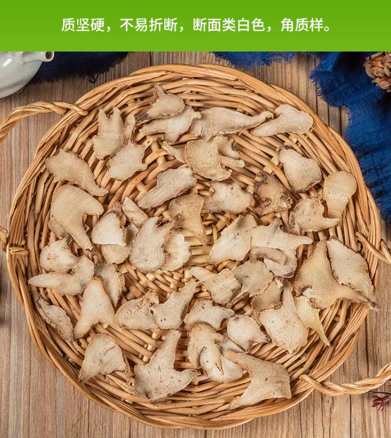 中药材白芨药用白及白芨草药正宗旱白芨片500g野生