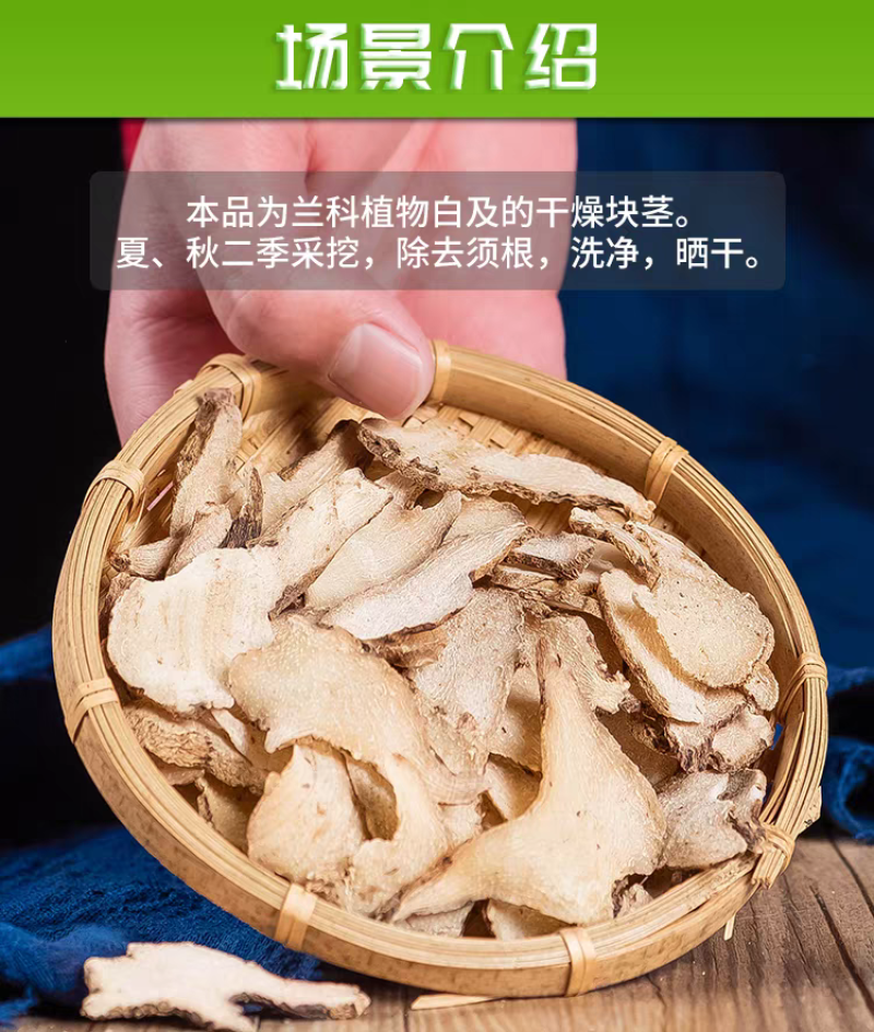 中药材白芨药用白及白芨草药正宗旱白芨片500g野生