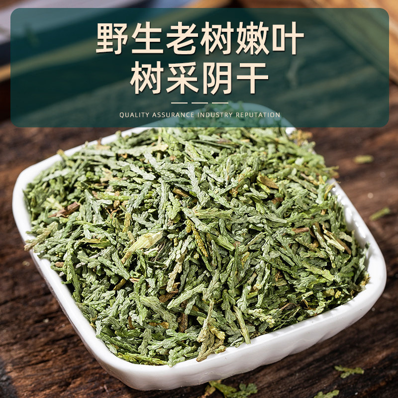 侧柏叶干货精选嫩枝芽人工采摘自然阴干大货批发一件代发