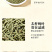 侧柏叶干货精选嫩枝芽人工采摘自然阴干大货批发一件代发