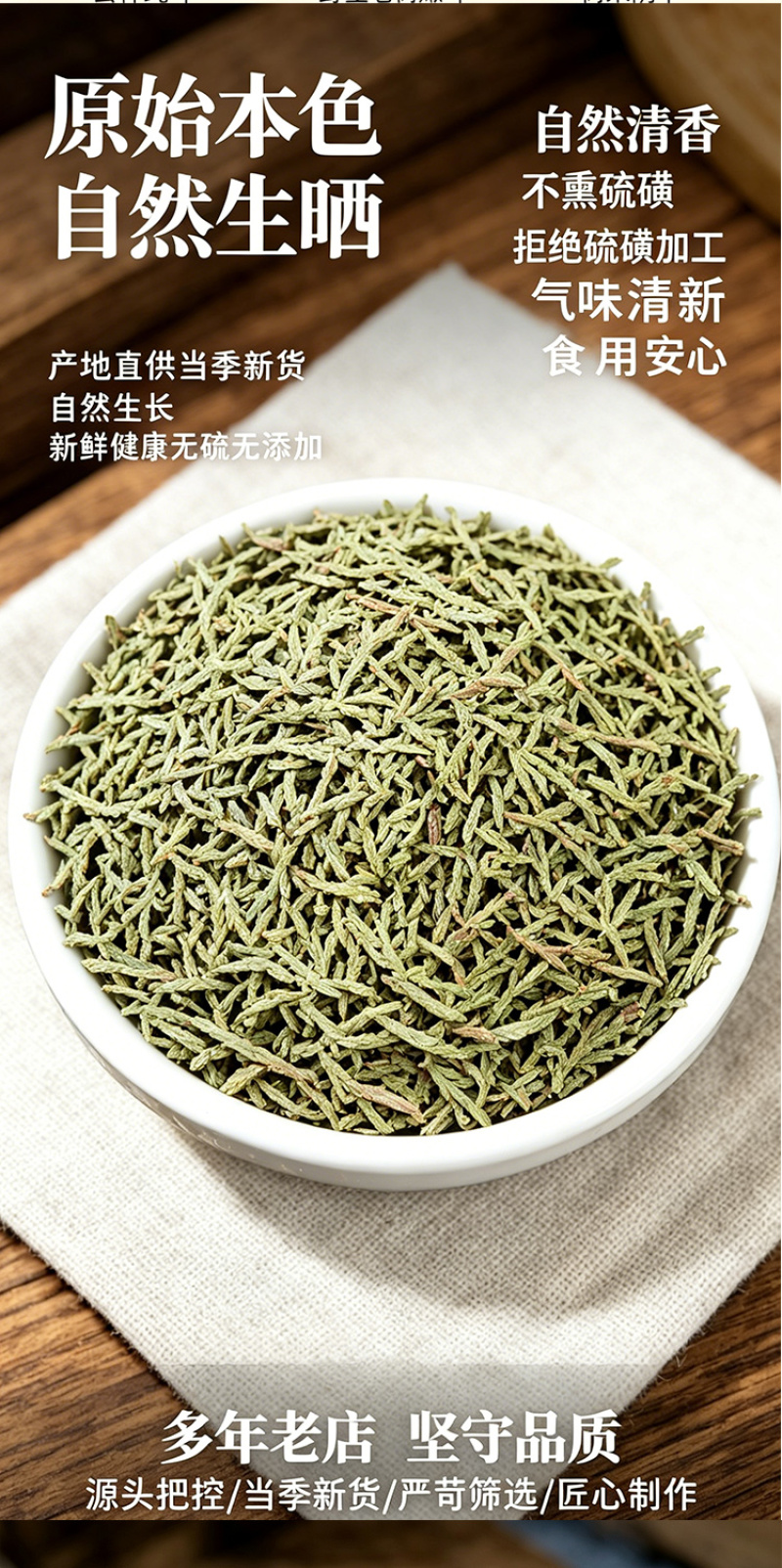 侧柏叶干货精选嫩枝芽人工采摘自然阴干大货批发一件代发