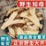 包邮）正宗野生知母新货中药材500g正宗知母中心片知母片