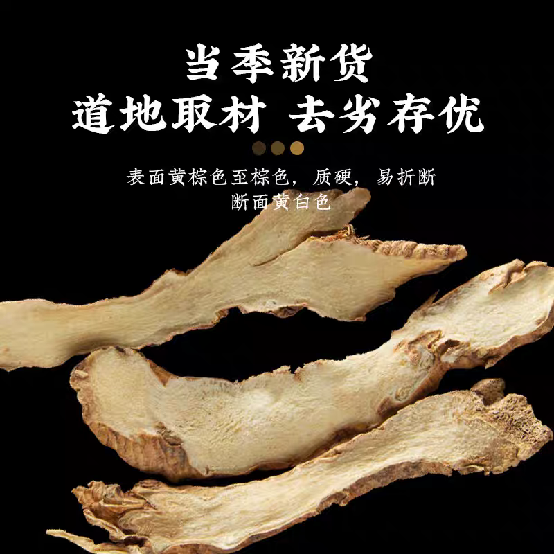 包邮）正宗野生知母新货中药材500g正宗知母中心片知母片