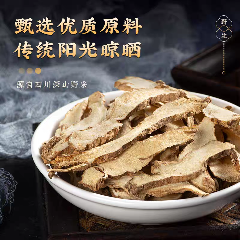 包邮）正宗野生知母新货中药材500g正宗知母中心片知母片