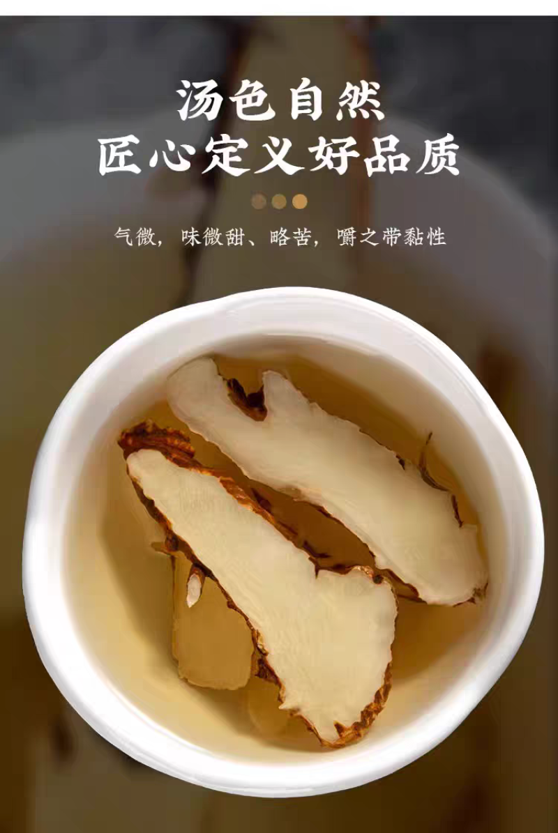 包邮）正宗野生知母新货中药材500g正宗知母中心片知母片