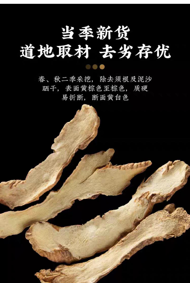 包邮）正宗野生知母新货中药材500g正宗知母中心片知母片