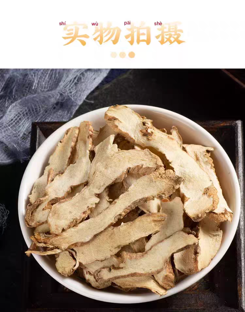 包邮）正宗野生知母新货中药材500g正宗知母中心片知母片