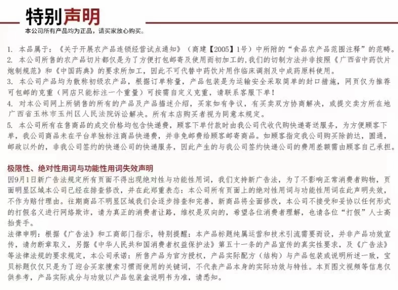 包邮）正宗野生知母新货中药材500g正宗知母中心片知母片