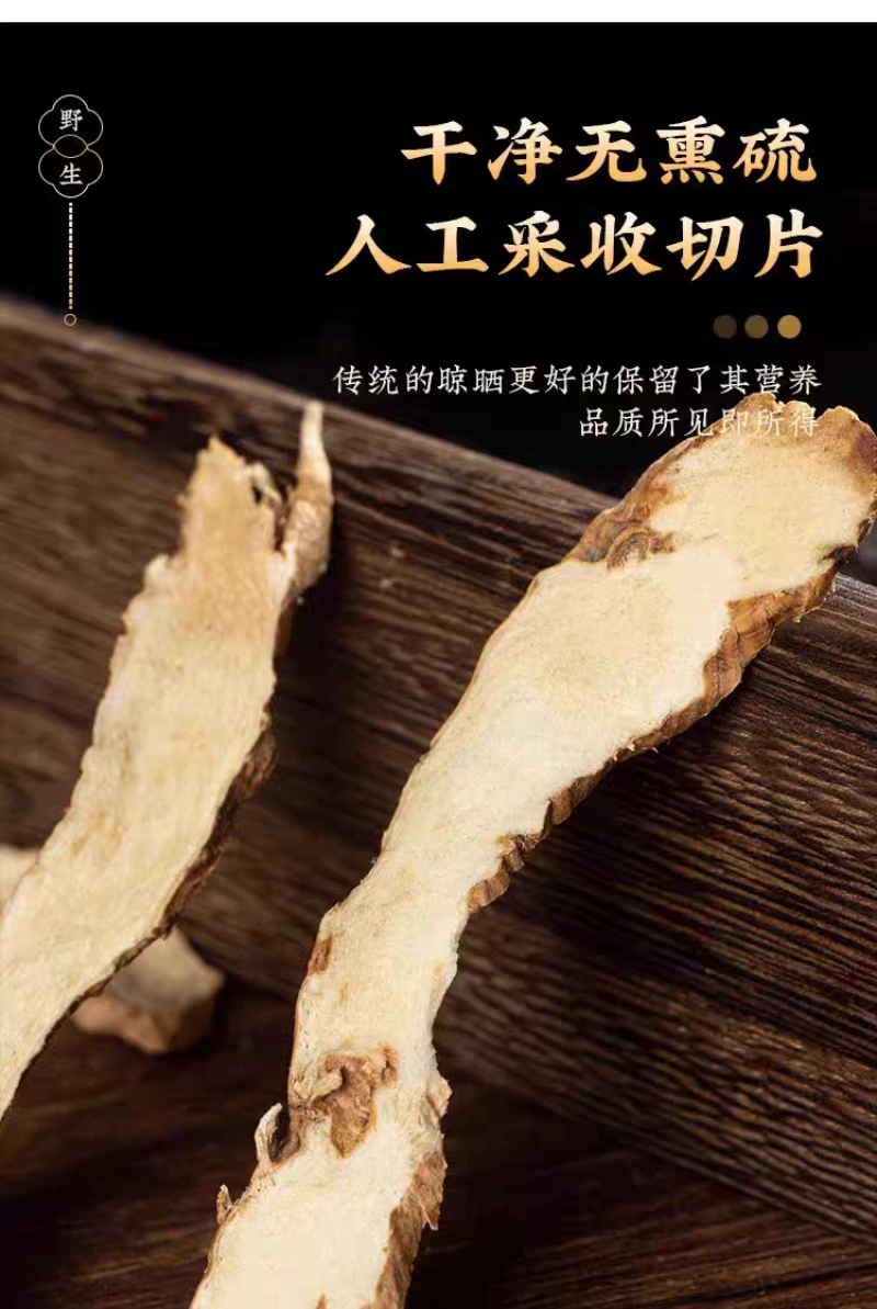 包邮）正宗野生知母新货中药材500g正宗知母中心片知母片