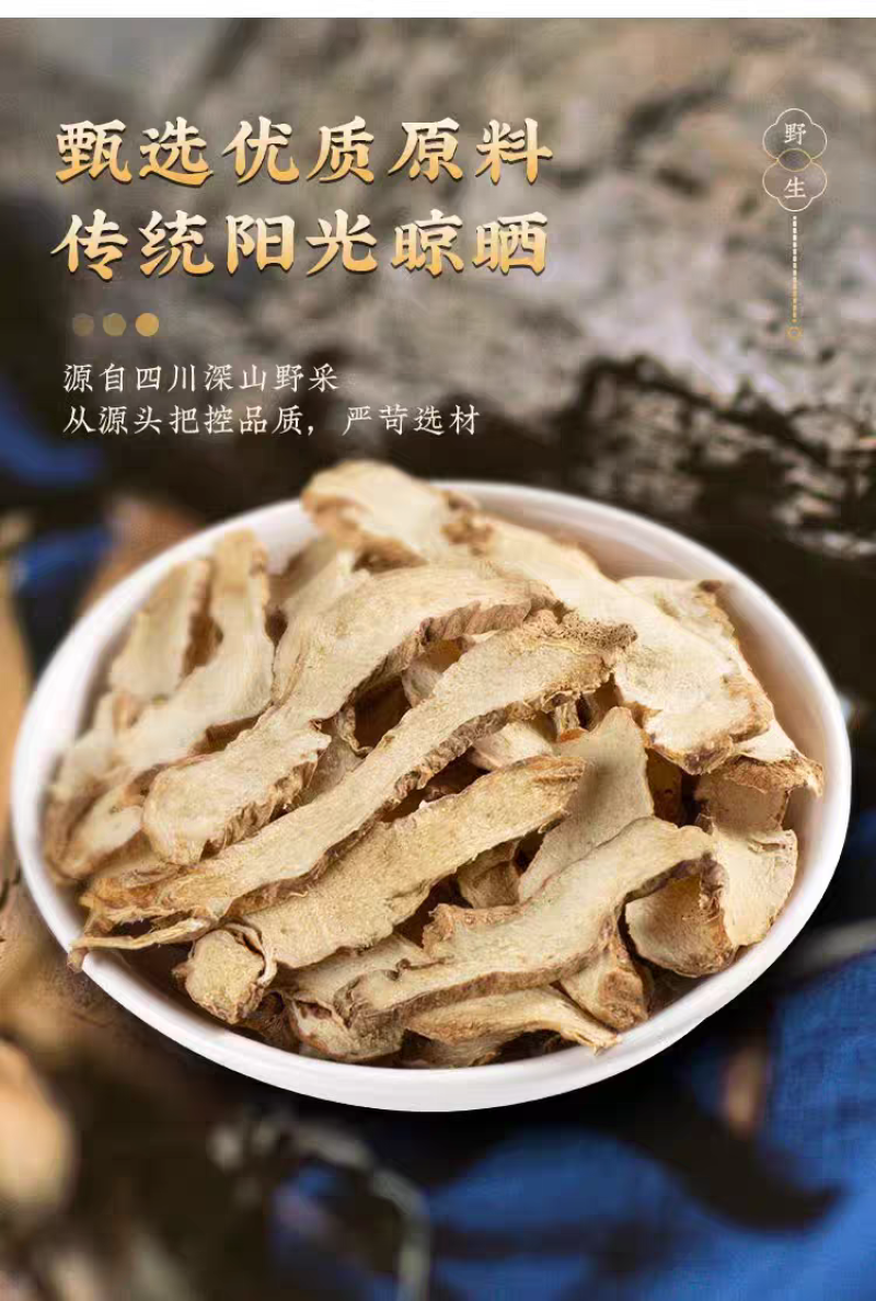 包邮）正宗野生知母新货中药材500g正宗知母中心片知母片