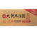 思念大黄米汤圆454g（特价）