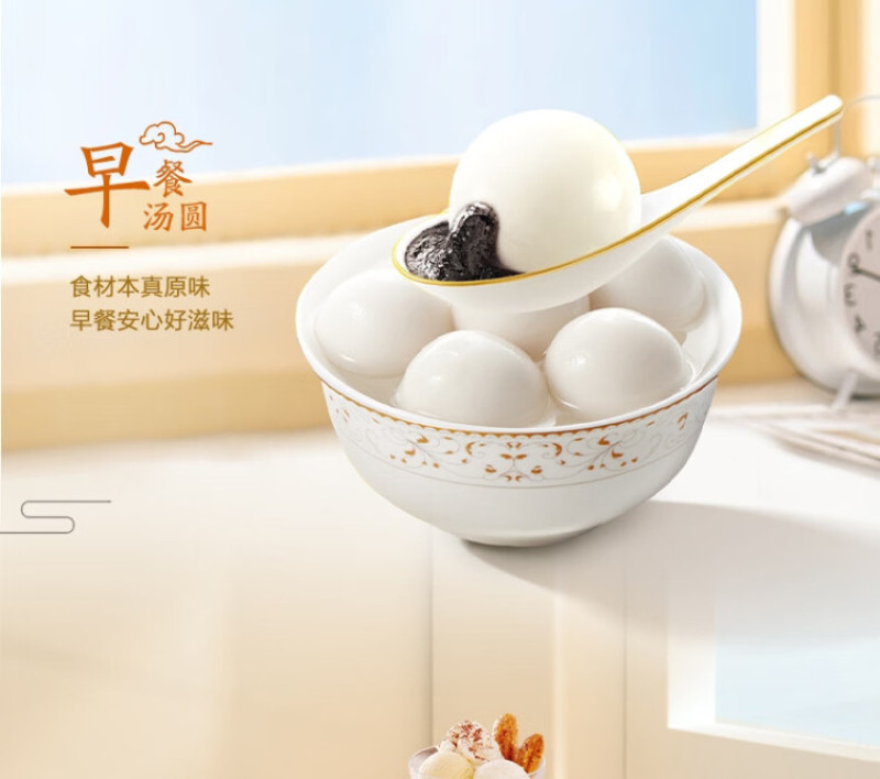 三全黑芝麻汤圆400g（特价）