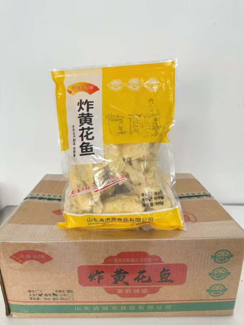 清清良缘炸黄花鱼