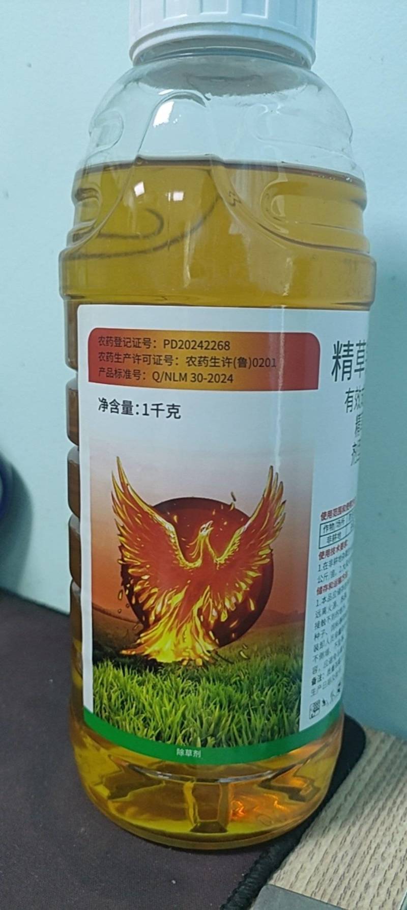 20%精草胺磷胺盐触杀灭生性除草剂杂草内吸性茎叶喷雾除草
