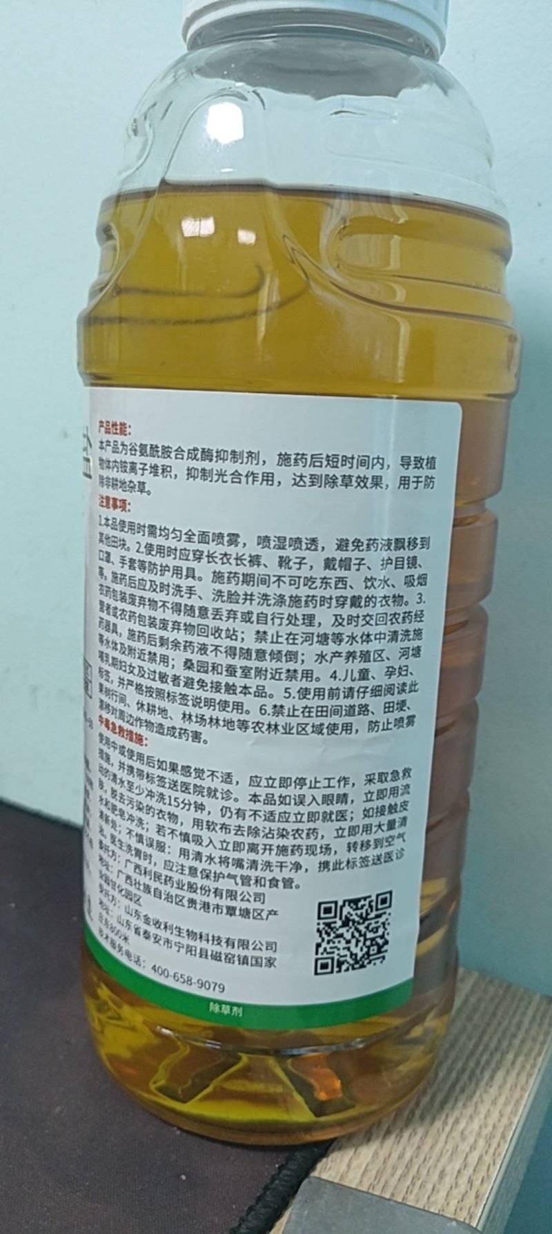 20%精草胺磷胺盐触杀灭生性除草剂杂草内吸性茎叶喷雾除草