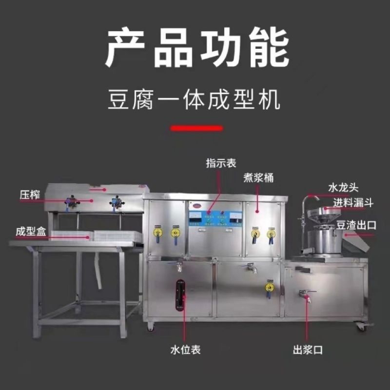 创业豆腐脑全自动豆腐机商用智能大型豆浆机厨房电器智能豆腐