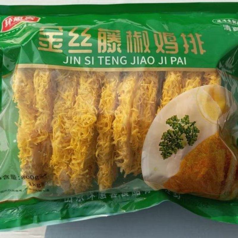 【炸鸡排】环惠客金丝藤椒鸡排80g清真