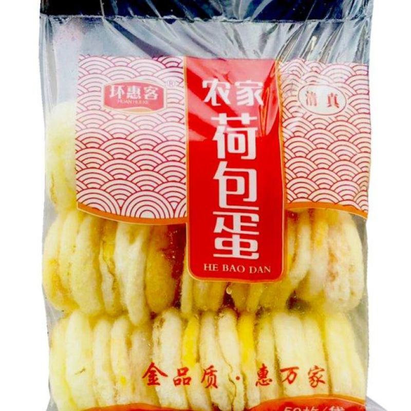 环惠客荷包蛋清真