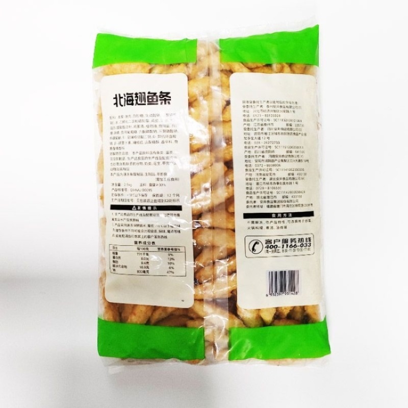 安井北海翅鱼条2.5kg（特价）