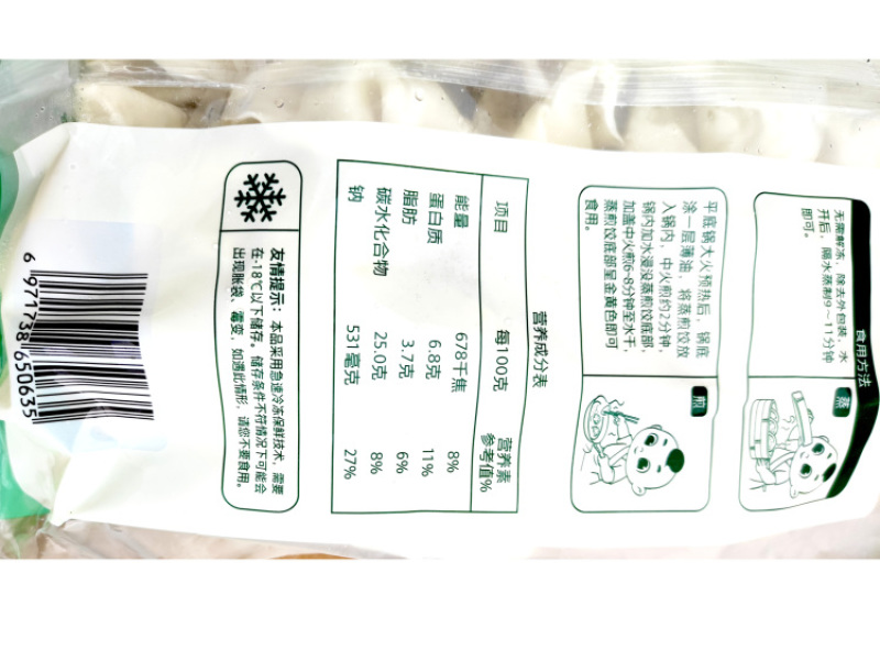 安井玉米蒸煎饺