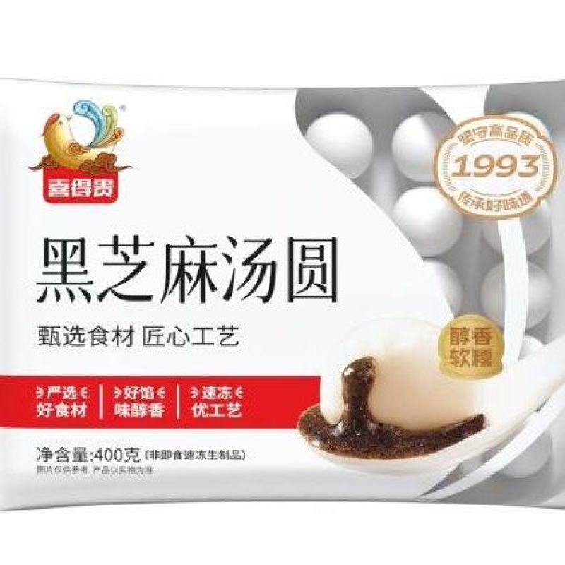 喜得贵黑芝麻汤圆