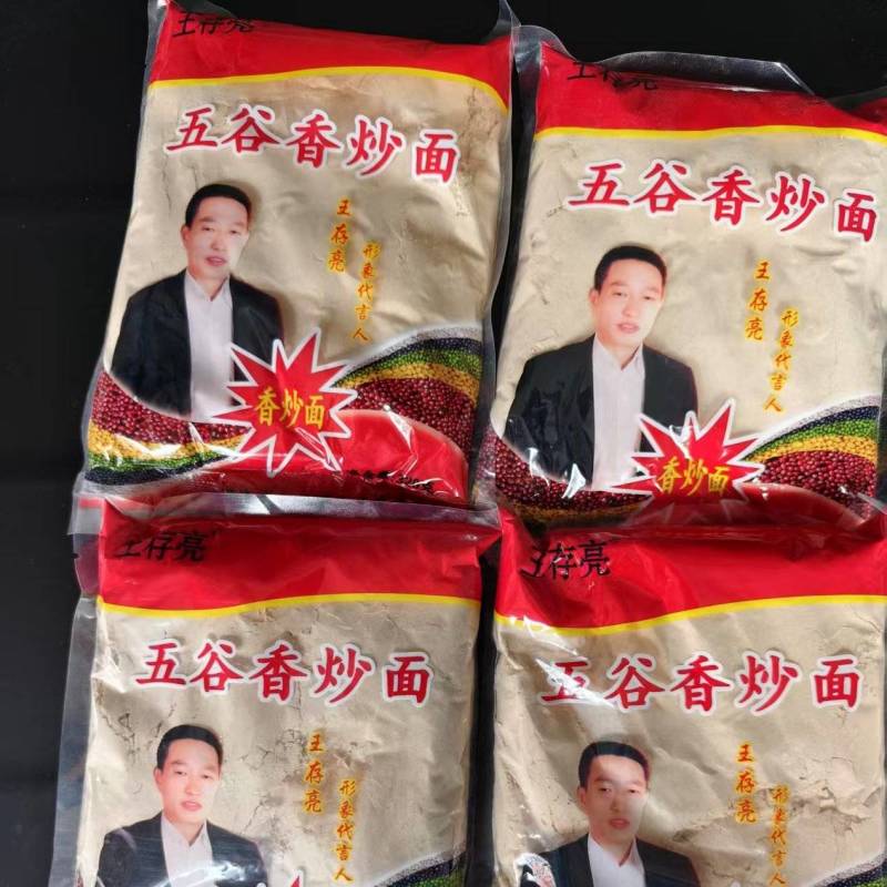 炒面粉源头厂家直供量大从优老式糕点馅料常用原料