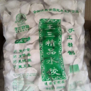 王三清真牛肉大葱饺子2.5kg
