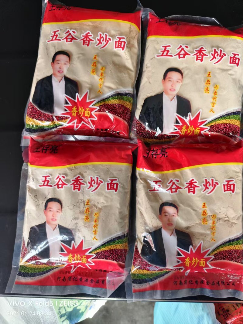 炒面粉源头厂家直供量大从优老式糕点馅料常用原料