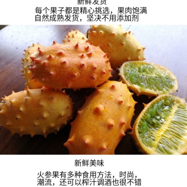 火参果刺角瓜批发全国发货