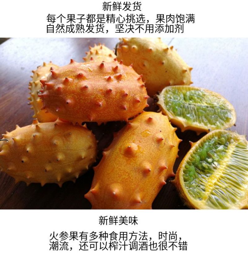 火参果刺角瓜批发全国发货