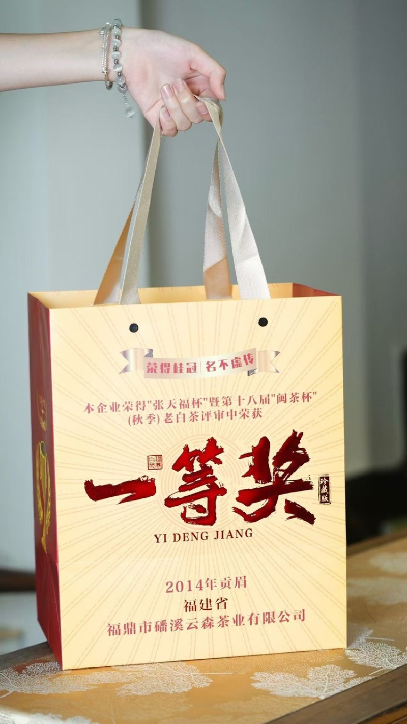 【2014福鼎老白茶】老白茶福鼎太姥山老白茶350克/饼