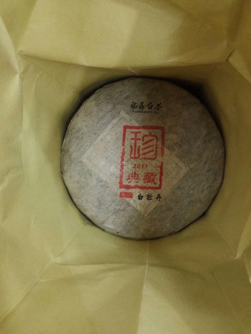 福鼎老白茶口粮茶白牡丹茶饼350克/饼口感甘甜醇厚包邮