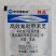 高效氟吡甲禾灵禾本科除草剂正品包邮