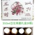 果醋350ml*10瓶礼盒装