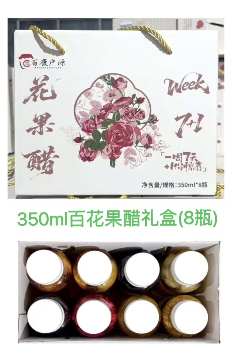 果醋350ml*10瓶礼盒装