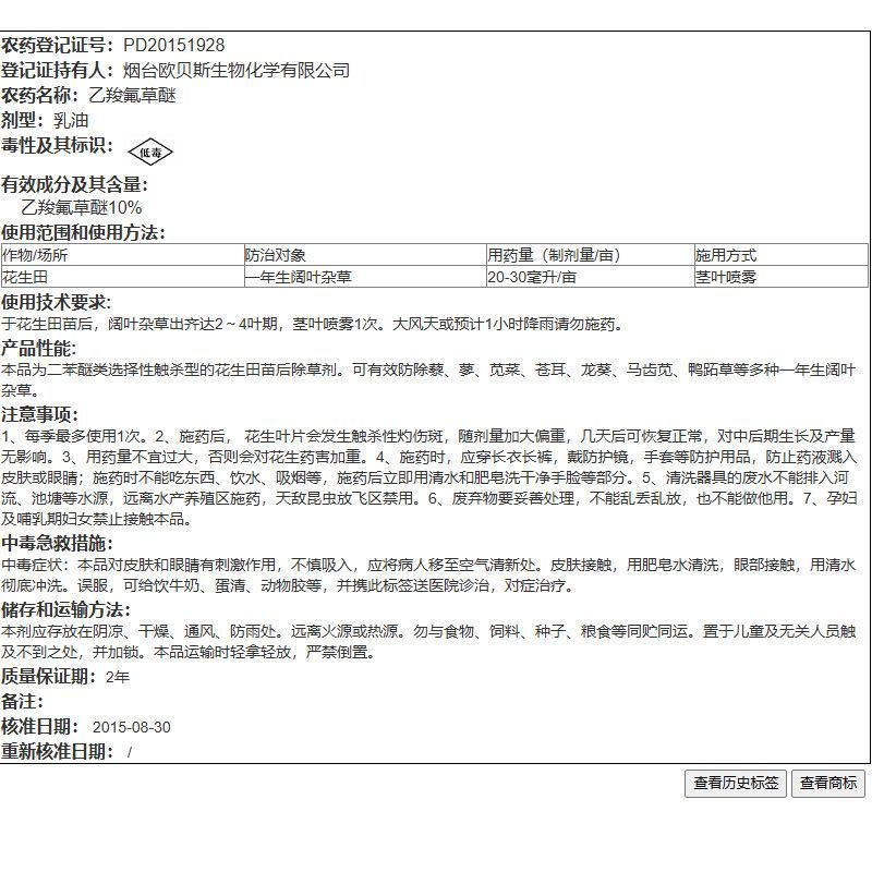 康乔小草帽10%乙羧氟草醚花生田苗后除马齿苋阔叶农药除草