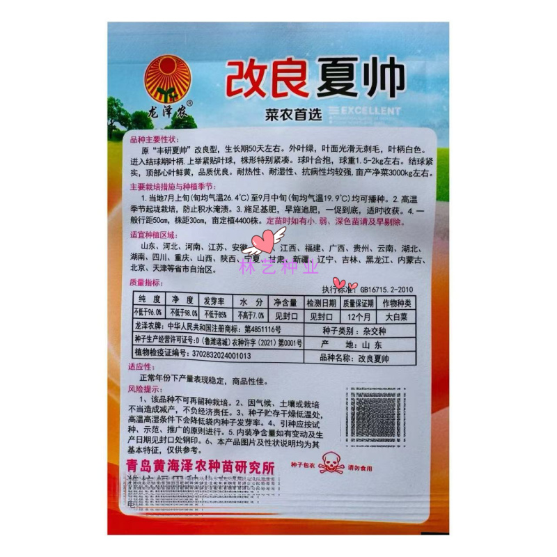 改良夏帅白菜种子农家庭院田园抗热抗病性强极早熟耐高温蔬菜