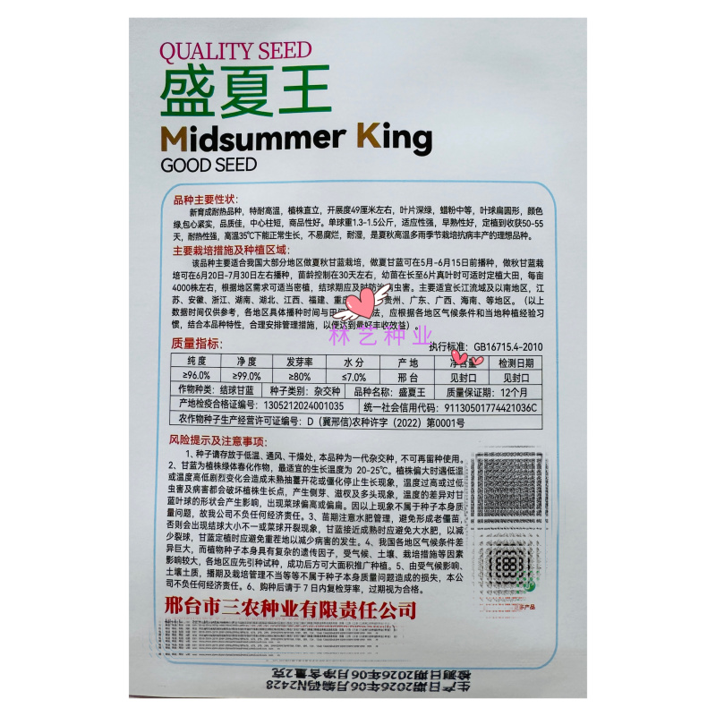 盛夏王甘蓝种子扁圆形55天包菜种籽抗热耐湿耐寒夏秋